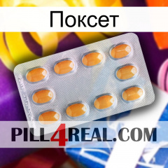 Поксет cialis3